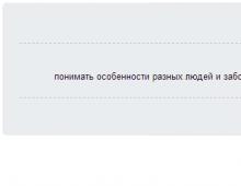 Тест по технологии (обслуживающий труд) Ночное время продолжается с